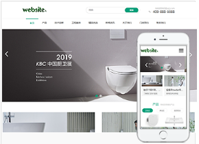 家裝行業響應式模板