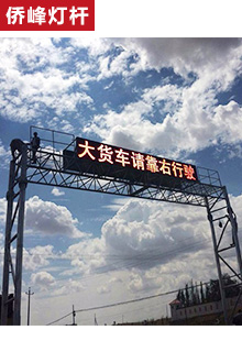 交通龍門架11